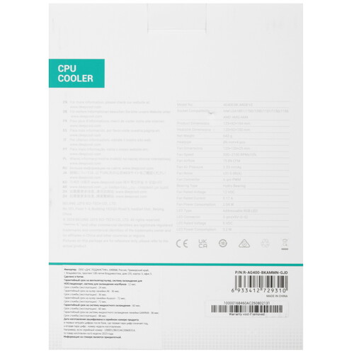 Купить Кулер для процессора DEEPCOOL AG400 BK ARGB V2  5614106. Характеристики, отзывы и цены в Донецке