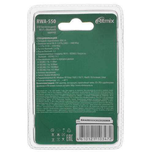 Купить Wi-Fi адаптер + Bluetooth RITMIX RWA-550  5366601. Характеристики, отзывы и цены в Донецке