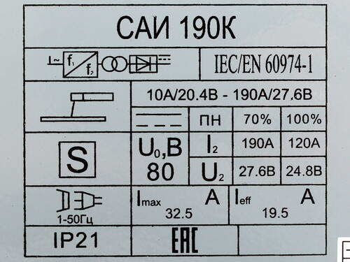 Купить Сварочный аппарат Ресанта САИ190К  1173182. Характеристики, отзывы и цены в Донецке
