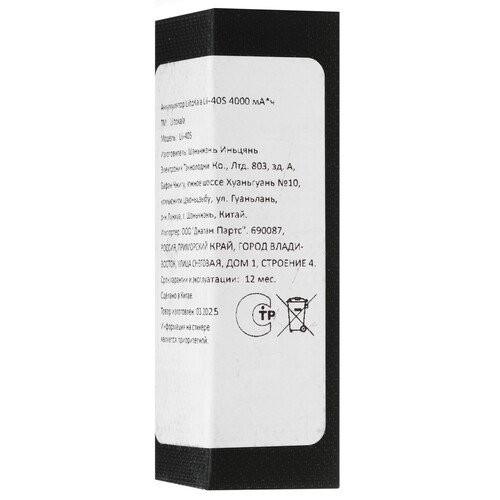 Купить Аккумулятор LiitoKala Lii-40S 4000 мА*ч  9212347. Характеристики, отзывы и цены в Донецке