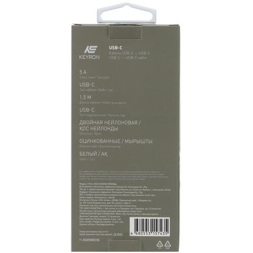 Купить Кабель круглый KEYRON USB Type-C - USB Type-C белый 1.5 м  4823682. Характеристики, отзывы и цены в Донецке