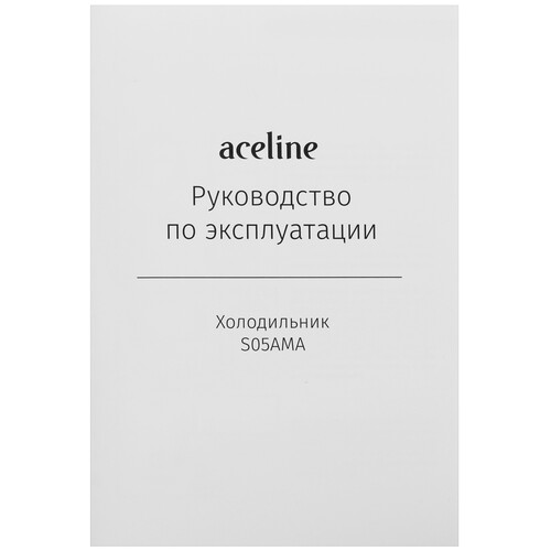 Купить Холодильник компактный   Aceline S05AMA серебристый  9223674. Характеристики, отзывы и цены в Донецке
