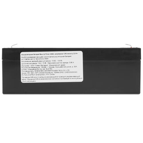 Купить Аккумуляторная батарея для ИБП SECURITY FORCE SF 12022  4896211. Характеристики, отзывы и цены в Донецке