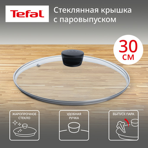 Купить Крышка Tefal 04090130, 30 см  1034136. Характеристики, отзывы и цены в Донецке