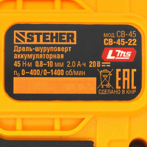 Купить Дрель-шуруповерт STEHER CB-45-22  9312329. Характеристики, отзывы и цены в Донецке