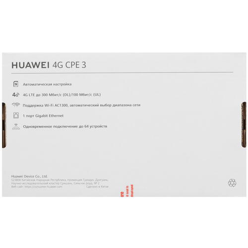 Купить Роутер HUAWEI B530-336  5445394. Характеристики, отзывы и цены в Донецке