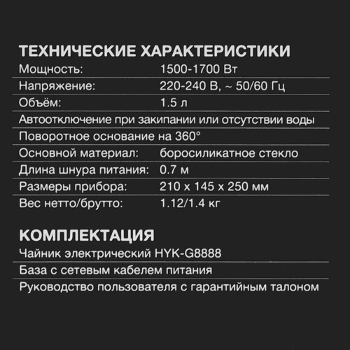 Купить Электрочайник Hyundai HYK-G8888 розовый  9091252. Характеристики, отзывы и цены в Донецке