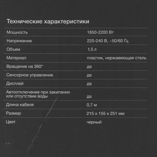 Купить Электрочайник Hyundai HYK-S5509 черный  9228383. Характеристики, отзывы и цены в Донецке
