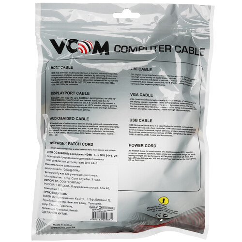 Купить Кабель  VCOM HDMI - DVI-D, 3 м  5602517. Характеристики, отзывы и цены в Донецке