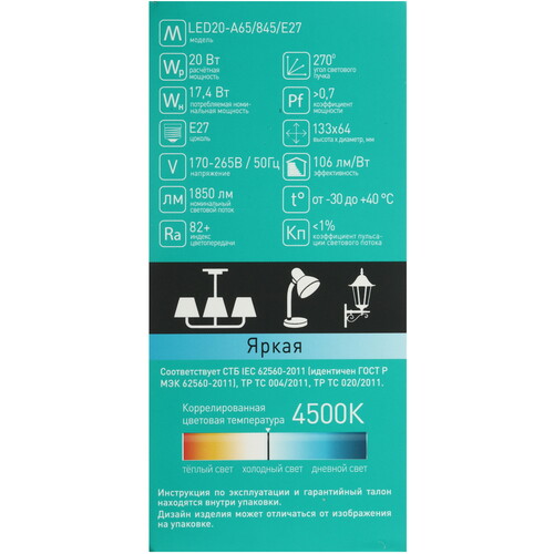 Купить Лампа светодиодная Camelion LED E27/A65/20w/845  5642991. Характеристики, отзывы и цены в Донецке