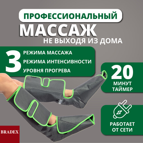 Купить Массажер компрессионный Bradex KZ 1166 серый  9005398. Характеристики, отзывы и цены в Донецке