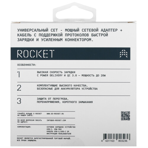 Купить Сетевое зарядное устройство ROCKET Step Combo белый  5466167. Характеристики, отзывы и цены в Донецке