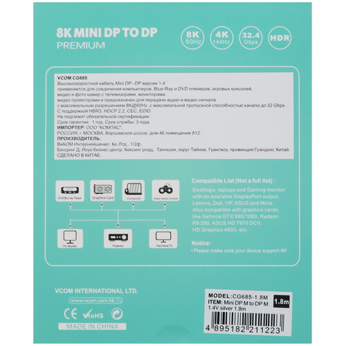 Купить Кабель  VCOM mini DisplayPort - DisplayPort, 1.8 м  5471550. Характеристики, отзывы и цены в Донецке