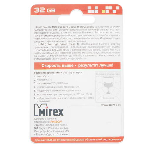 Купить Карта памяти Mirex SDHC 32 ГБ [13611-SD1UHS32]  1325479. Характеристики, отзывы и цены в Донецке