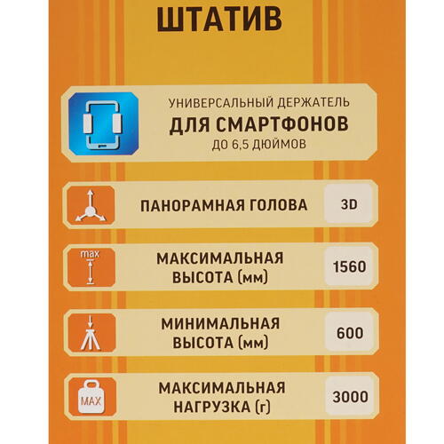 Купить Штатив Rekam MOBIPOD E-160 черный  4846078. Характеристики, отзывы и цены в Донецке