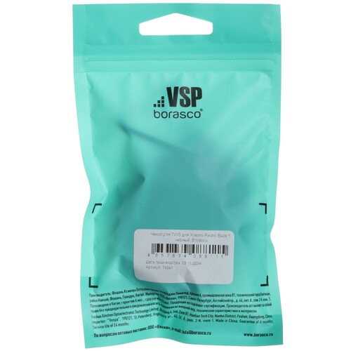 Купить Чехол Borasco для Xiaomi Redmi Buds 5, черный  5603189. Характеристики, отзывы и цены в Донецке