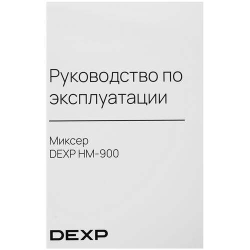 Купить Миксер DEXP HM-900 серебристый  5099953. Характеристики, отзывы и цены в Донецке