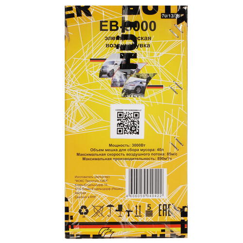 Купить Электрическая воздуходувка Huter EB-3000  9915407. Характеристики, отзывы и цены в Донецке
