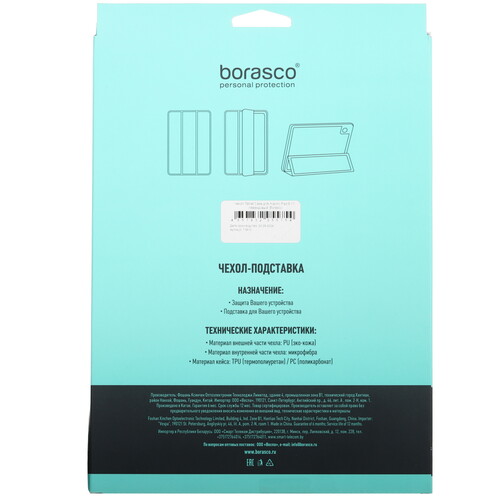 Купить Чехол-книжка BoraSCO для Xiaomi Pad 6 фиолетовый  5494699. Характеристики, отзывы и цены в Донецке