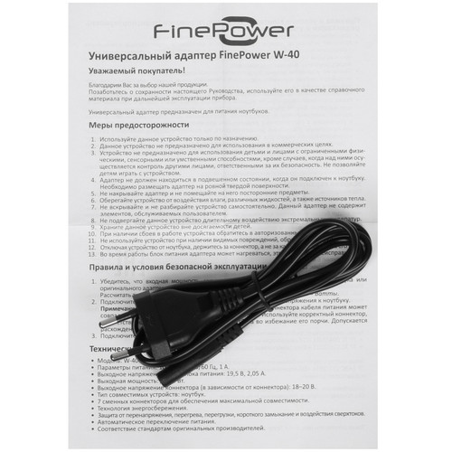 Купить Адаптер питания сетевой FinePower W-40  1369463. Характеристики, отзывы и цены в Донецке