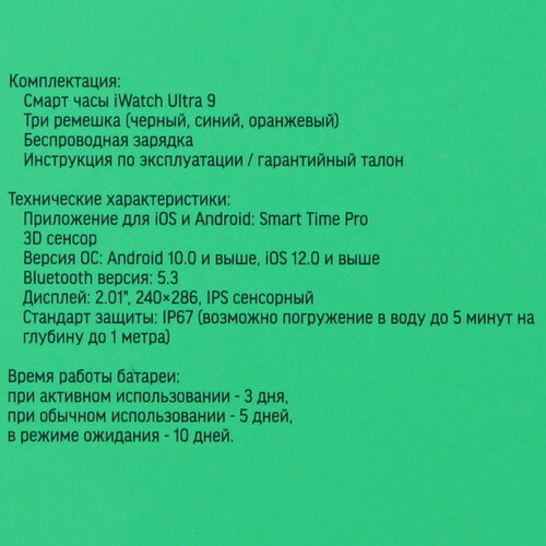 Купить Смарт-часы Fontel iWatch Ultra 9 + доп. ремешок  5493628. Характеристики, отзывы и цены в Донецке
