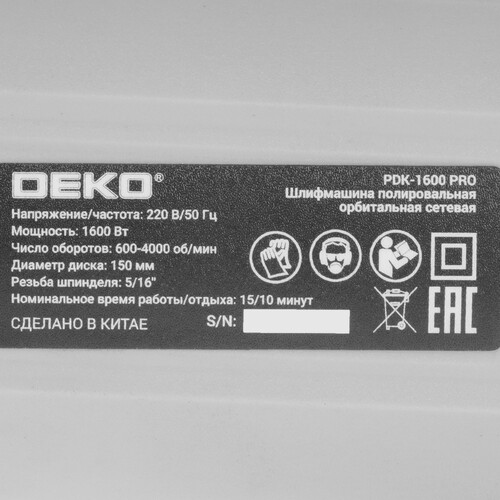 Купить Полировальная машина DEKO PDK-1600 PRO  5609685. Характеристики, отзывы и цены в Донецке