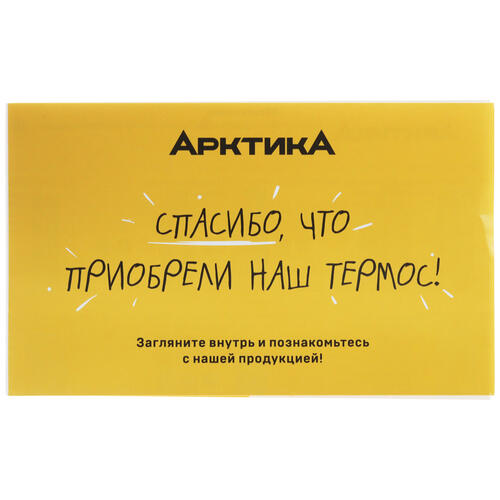 Купить Термос Арктика 101-1000 серебристый  0178276. Характеристики, отзывы и цены в Донецке