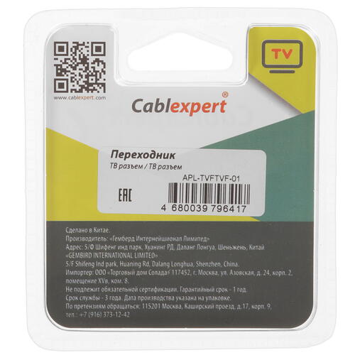 Купить Антенный переходник Cablexpert TV - F  5452589. Характеристики, отзывы и цены в Донецке
