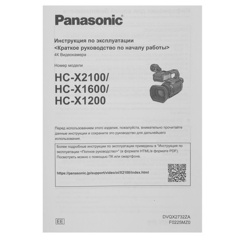 Купить Видеокамера Panasonic HC-X1600EE  9268466. Характеристики, отзывы и цены в Донецке