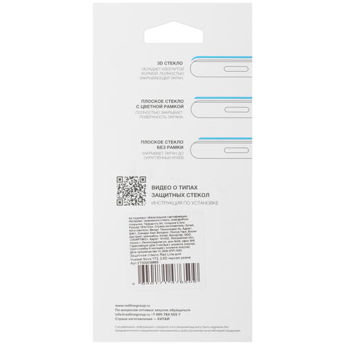 Купить Защитное стекло Red Line для экрана HUAWEI nova Y72/ 72S  5450582. Характеристики, отзывы и цены в Донецке
