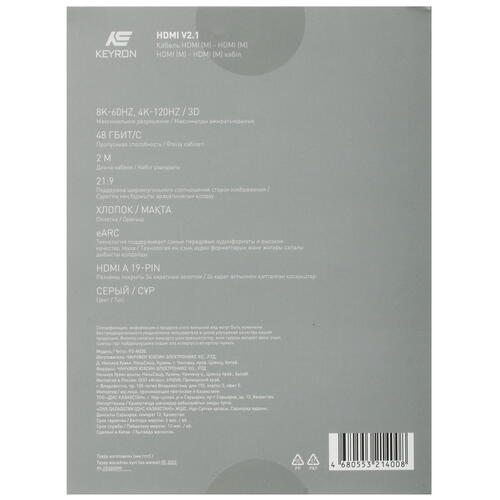 Купить Кабель  KEYRON HDMI - HDMI, 2 м  5009452. Характеристики, отзывы и цены в Донецке