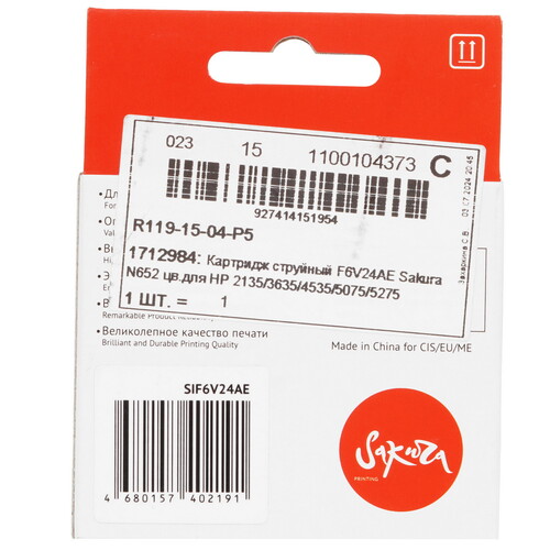 Купить Картридж Sakura №652 F6V24AE многоцветный  9985947. Характеристики, отзывы и цены в Донецке