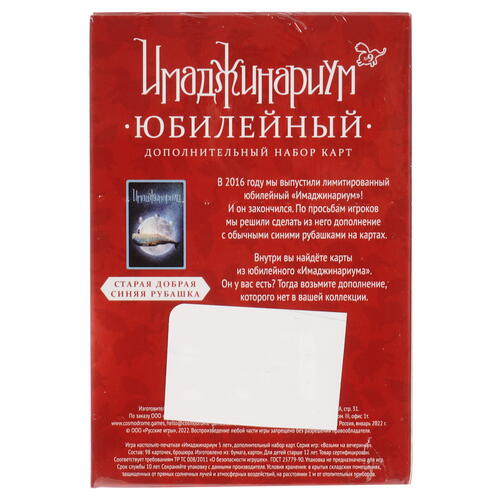 Купить Дополнение для игры "Юбилейный. 5 лет"  5024829. Характеристики, отзывы и цены в Донецке