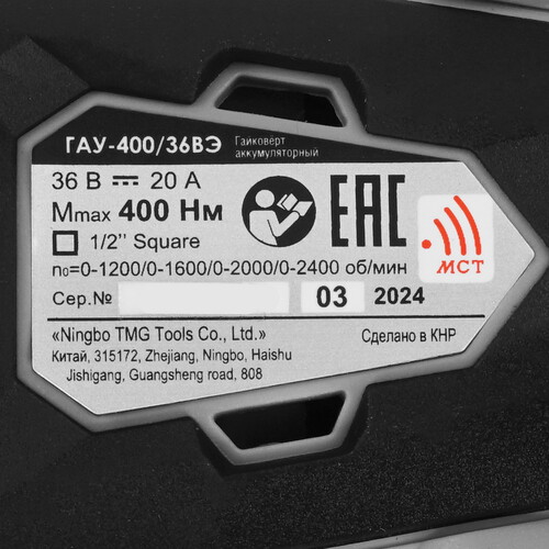 Купить Гайковерт Интерскол ГАУ-400/36ВЭ   , Без ЗУ, Без АКБ  9150363. Характеристики, отзывы и цены в Донецке