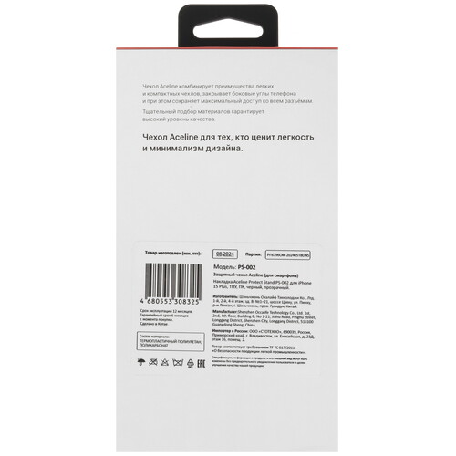 Купить Накладка  Aceline Protect Stand для Apple iPhone 15 Plus черный/прозрачный  9105886. Характеристики, отзывы и цены в Донецке