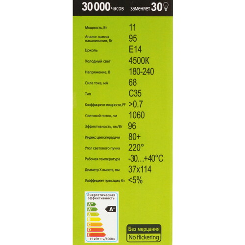 Купить Лампа светодиодная Ergolux LED-C35-11W-E14-4K  5467559. Характеристики, отзывы и цены в Донецке