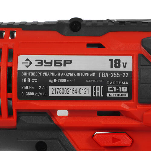 Купить Винтоверт Зубр ГВЛ-255-22 С1-18 18V  5344383. Характеристики, отзывы и цены в Донецке