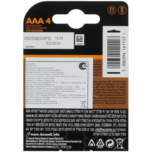 Купить Батарейка Duracell Plus AAA / AAA (LR03/FR03)  5425428. Характеристики, отзывы и цены в Донецке