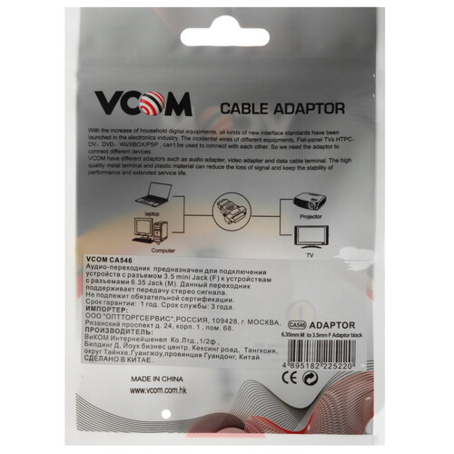 Купить Переходник   VCOM 3.5 mm jack - 6.3 mm jack черный  5471362. Характеристики, отзывы и цены в Донецке