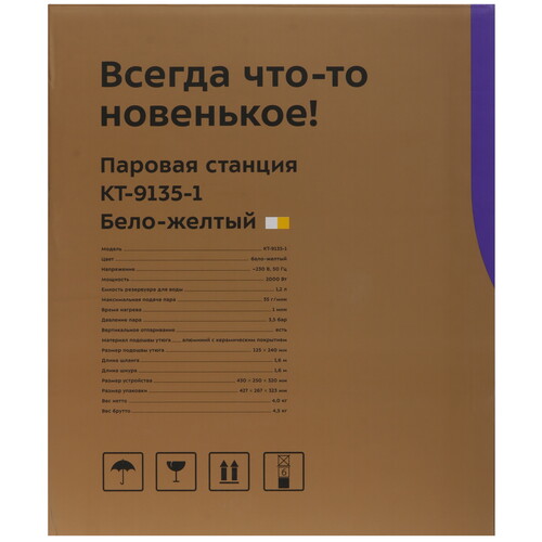 Купить Парогенератор Kitfort КТ-9135-1 белый  9047284. Характеристики, отзывы и цены в Донецке