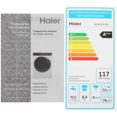 Купить Стиральная машина Haier HW80-B14979D серый  9253462. Характеристики, отзывы и цены в Донецке