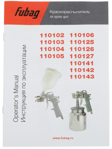 Купить Краскораспылитель Fubag BASIC G600/1.5 HP  1107388. Характеристики, отзывы и цены в Донецке