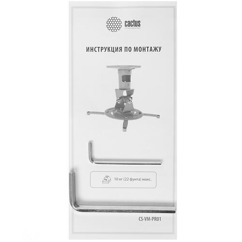 Купить Крепление для проекторов Cactus CS-VM-PR01-AL  8158492. Характеристики, отзывы и цены в Донецке