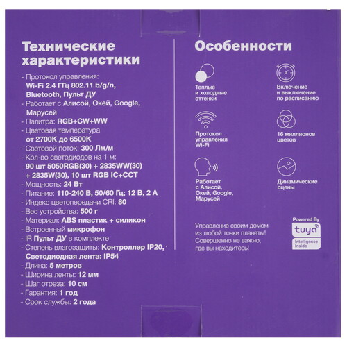 Купить Светодиодная лента KOJIMA RGB IC  5629652. Характеристики, отзывы и цены в Донецке