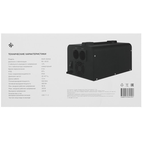 Купить Стабилизатор напряжения DEXP DIVR-550VA  9290252. Характеристики, отзывы и цены в Донецке