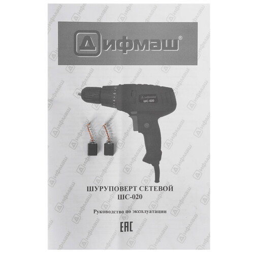 Купить Шуруповерт Дифмаш ШС-020  5497106. Характеристики, отзывы и цены в Донецке