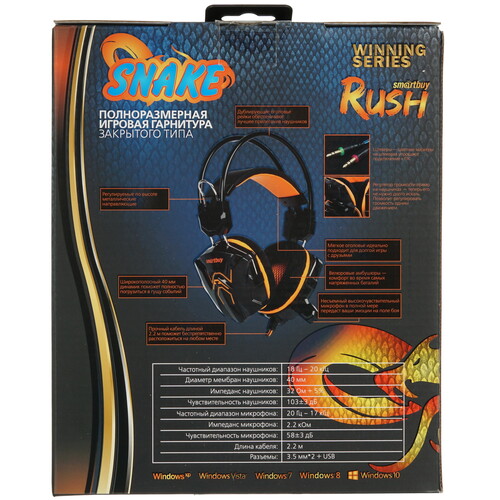 Купить Проводные наушники Smartbuy RUSH SNAKE оранжевый  5366165. Характеристики, отзывы и цены в Донецке