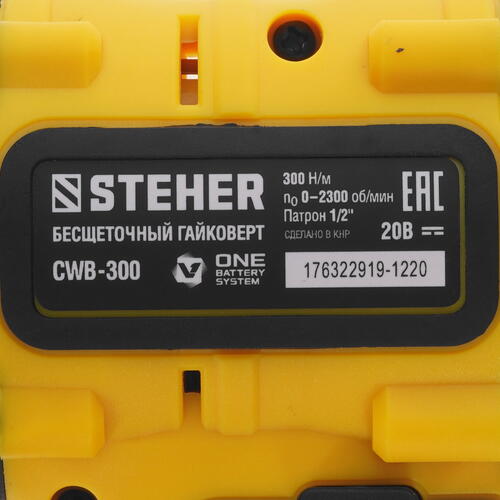 Купить Гайковерт STEHER CWB-300   , Без ЗУ, Без АКБ  9927688. Характеристики, отзывы и цены в Донецке