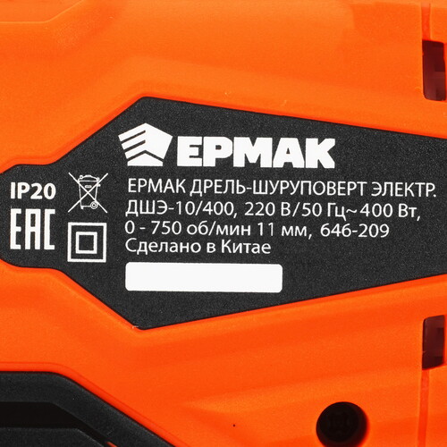 Купить Дрель-шуруповерт ЕРМАК ДШЭ-10/400  5497083. Характеристики, отзывы и цены в Донецке