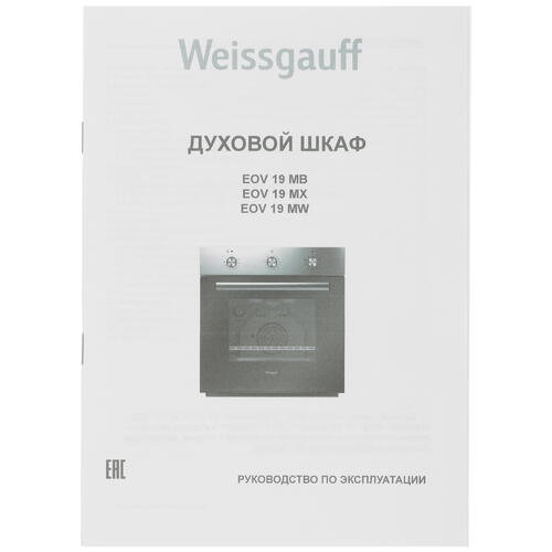 Купить Электрический духовой шкаф Weissgauff EOV 19 MX серебристый  8128536. Характеристики, отзывы и цены в Донецке